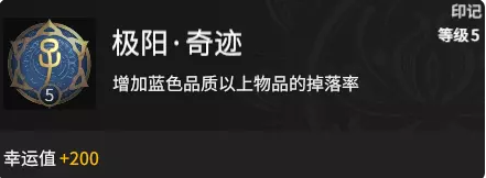 永劫无间战斗精力流天赋印记推荐