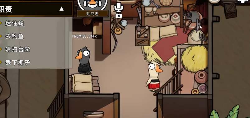 鹅鸭杀观鸟者验屁是什么意思