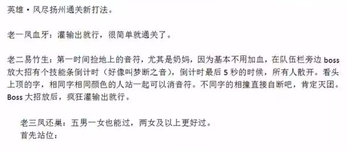 逆水寒英雄风尽扬州新打法介绍