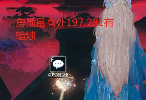 逆水寒奇遇勇者铁手之鬼宅探幽一攻略