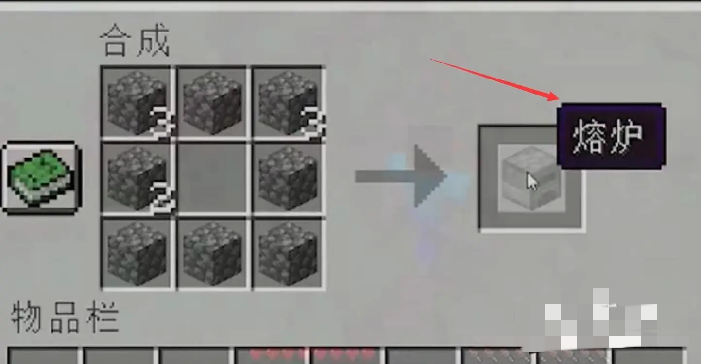 我的世界熔炉怎么合成