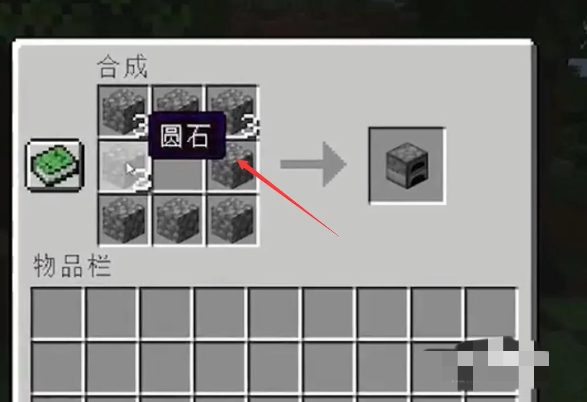 我的世界熔炉怎么合成