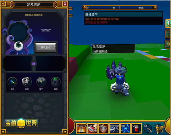 《宝藏世界》装备锻造系统