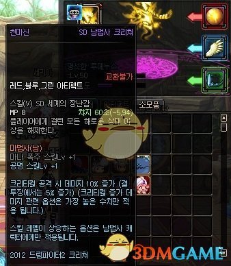 《DNF》宠物幻化系统更新时间