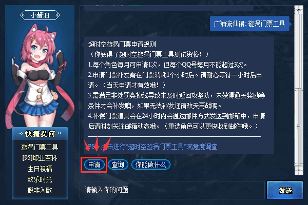 《DNF》超时空漩涡掉线门票怎么领