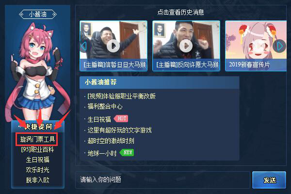 《DNF》超时空漩涡掉线门票怎么领