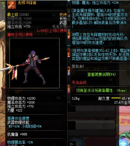 《DNF》彪悍冲锋者获得方法