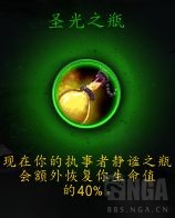 《魔兽世界》暗牧心能之力介绍