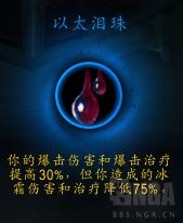 《魔兽世界》暗牧心能之力介绍
