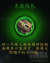 《魔兽世界》暗牧心能之力介绍