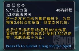 《魔兽世界》暗牧心能之力介绍