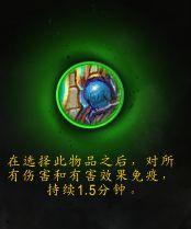 《魔兽世界》暗牧心能之力介绍