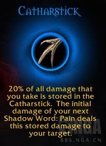 《魔兽世界》暗牧心能之力介绍