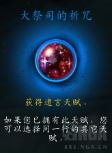 《魔兽世界》暗牧心能之力介绍