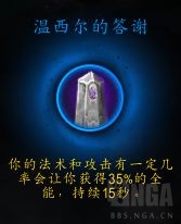 《魔兽世界》暗牧心能之力介绍