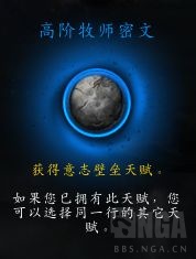 《魔兽世界》暗牧心能之力介绍