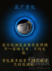 《魔兽世界》暗牧心能之力介绍