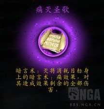 《魔兽世界》暗牧心能之力介绍