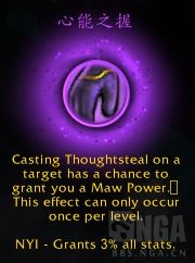 《魔兽世界》暗牧心能之力介绍