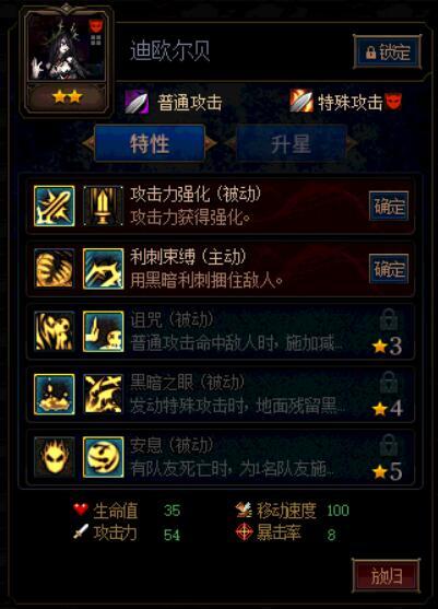 DNF迪欧尔贝第二季加点