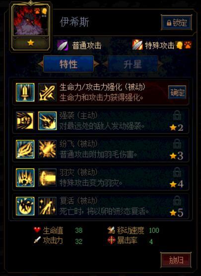 DNF普雷伊西斯第二季加点