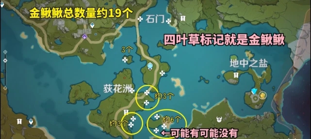 原神放热瓶材料有哪些