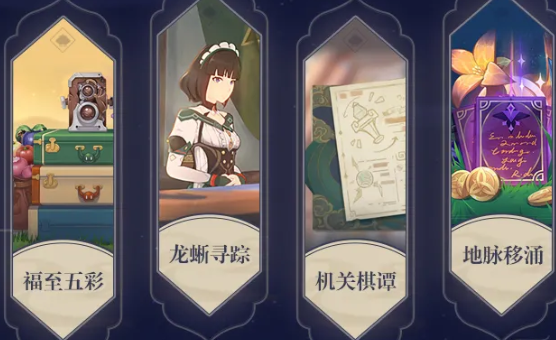 原神明霄升海平什么时候上线