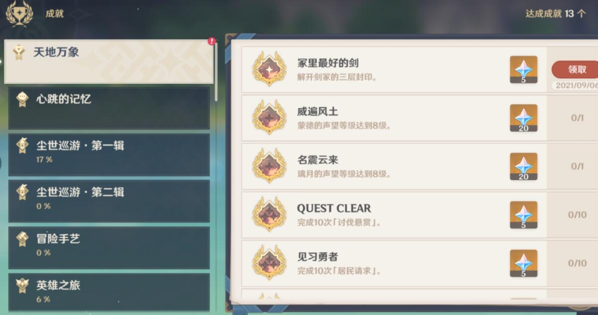 原神达达帕乌谷宝箱怎么获得