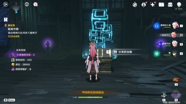 原神八重神子传说任务宝箱位置一览