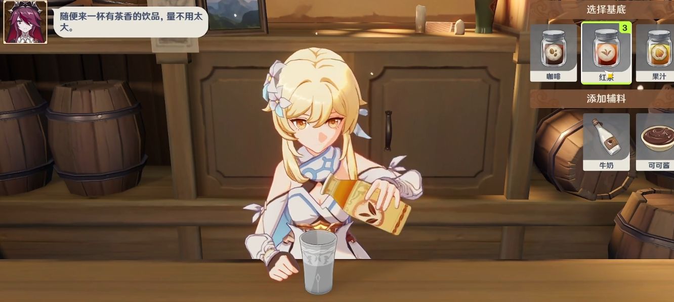 原神有茶香的饮品是什么