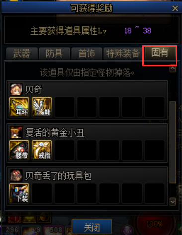 dnf红色黄昏水晶碎片有什么用