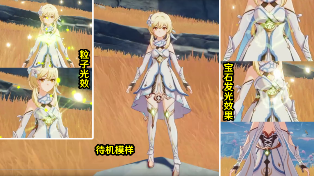 原神草主外观介绍