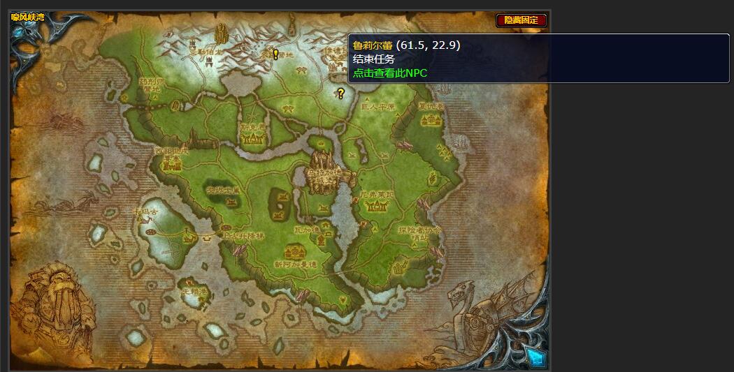 魔兽世界冰雪林地任务怎么做