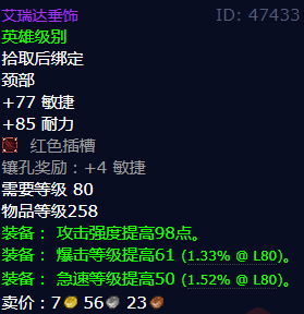 魔兽世界艾瑞达垂饰获得方法