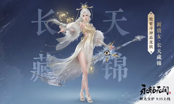 永劫无间长天藏锦怎么获得