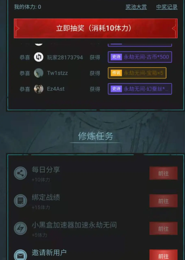 永劫无间NARAKA奖励领取攻略