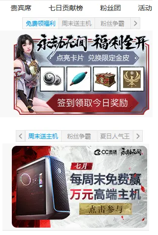 永劫无间NARAKA奖励领取攻略