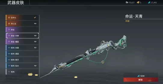 永劫无间鸟铳武器皮肤有哪些