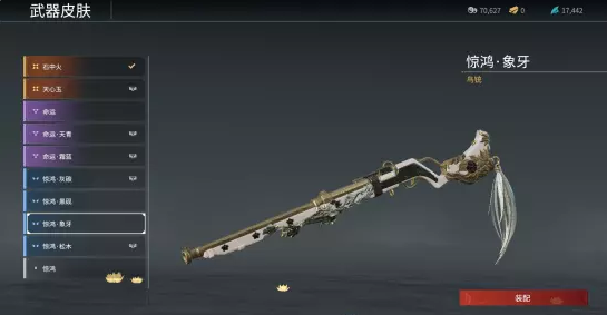 永劫无间鸟铳武器皮肤有哪些