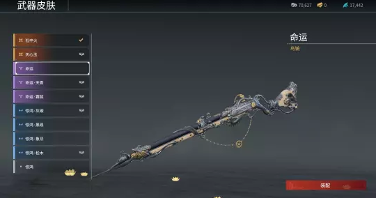 永劫无间鸟铳武器皮肤有哪些