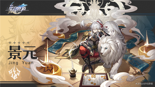 崩坏星穹铁道景元怎么玩