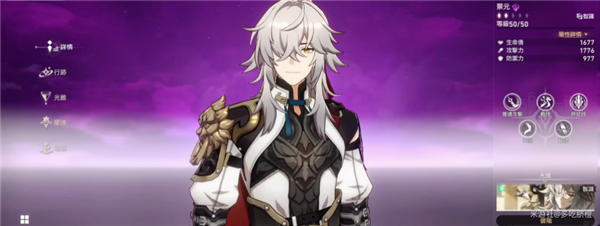 崩坏星穹铁道景元怎么玩