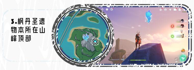 原神苍晶区水神瞳收集路线
