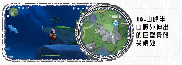 原神苍晶区水神瞳收集路线