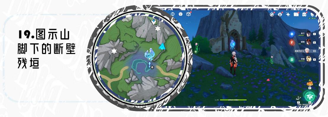 原神苍晶区水神瞳收集路线