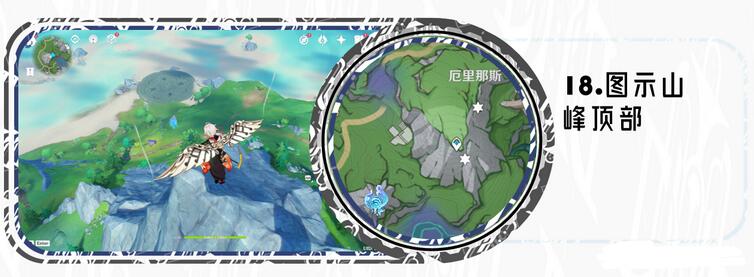 原神苍晶区水神瞳收集路线