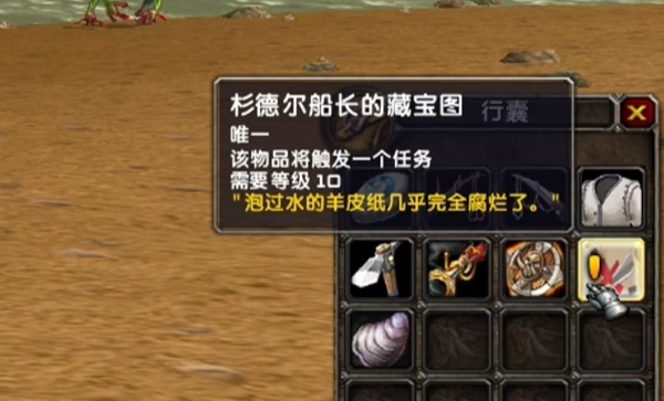 魔兽世界乌龟服小黄书是什么