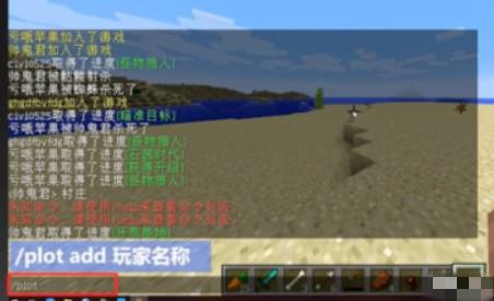 我的世界怎么删除给别人的地皮权限