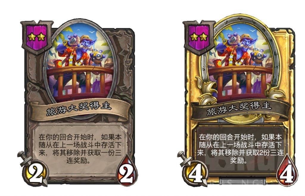 炉石传说酒馆战棋新随从旅游大奖得主效果介绍