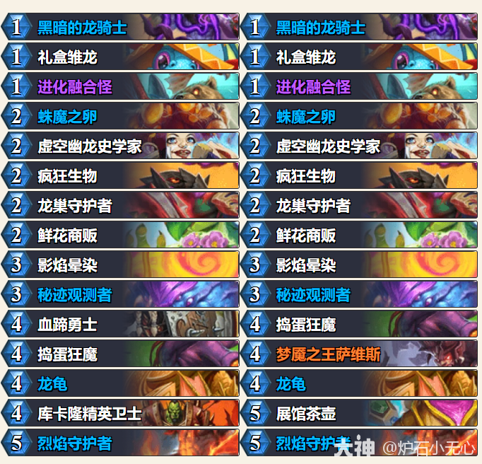 炉石传说世界之树的余烬黑赐龙战卡组代码推荐